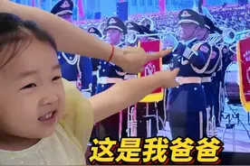 “在这里，这是我爸爸”，福建现役军人缪强参加九三阅兵，家人守着电视看直播（采编/白挺秀、韦力豪 通讯员/何艺莹）#厦门  #九三阅兵  #联合军乐团