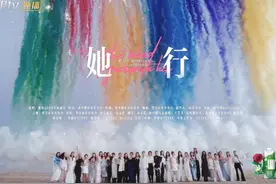 金典#乘风2025  《她行》主题曲首发
三十而历，乘兴出发
乘风第六年，我们决定走出摄影棚
拨动经纬度，去没有天花板的地方
3月21日起每周五周六芒果TV12:00上线