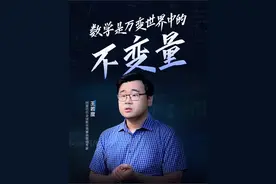 曾被称为北大最“拿不出手”的学生，是电竞大神，也是数学系终身教授！阿里巴巴全球数学竞赛命题组专家王若度称只做让自己感到快乐的事，而数学，正是他幸福感的源头#北京大学 #数学 #阿里巴巴数学竞赛视频封面