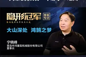 中制智库出品丨梦想孕育伟业，破局中国无轨设备“卡脖子”之困 #制造业 #中鸿#实体经济 #民营企业  #专精特新#机械#采矿#国产 #中制智库     来源：《隐形冠军》©中制智库视频封面
