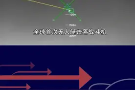 全球首例无人艇击落战机！乌军R-73防空导弹，击落俄军苏30 #抖音热评 #无人艇 #苏30视频封面
