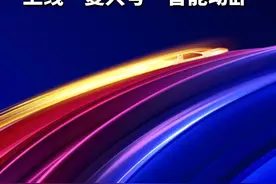 新华社消息｜京港沪港间上线“复兴号”智能动卧视频封面