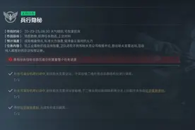 三角洲行动部门任务兵行隐秘任务攻略 #三角洲行正式上线视频封面