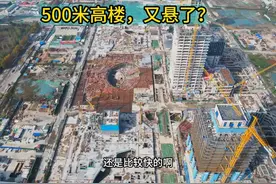 500米高楼，又悬了？ #南京楼市 #南京房价 #江北新区 #500米高楼视频封面