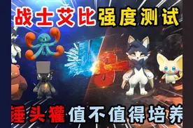 蛋仔派对：战士艾比强度测试！锤头獾值不值得培养？ #蛋仔派对