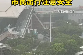 预警升级！厦门短时强降雨来袭，市民出行注意安全！ #厦门  #暴雨  #天气视频封面