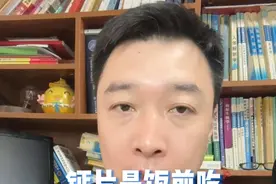 钙片是饭前吃还是饭后吃？越贵的钙片就越好吗？如何正确补钙？这个视频一次讲清楚！#健康传播为人民 #钙片 #补钙 #钙片选择 #硬核健康科普行动视频封面