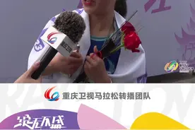 2025重庆女子半程马拉松国内第一甘志芳 ！#2025重庆女子半程马拉松  由重庆卫视马拉松转播团队精彩呈现。视频封面