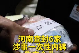 #河南查封6家315晚会曝光企业  #一次性用品生产乱象涉事企业负责人被控  #315在行动视频封面