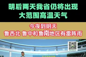 今夜到明天鲁西北 鲁中和鲁南地区有雷阵雨，需合理安排收割计划，确保颗粒归仓