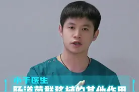 肠道菌群移植有多方面益处，给大家分享一下#肠道菌群移植 #医学科普视频封面