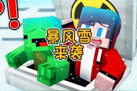 我的世界：烦村遭遇百年一遇得暴风雪，杰杰麦琪迅速搭建庇护所视频封面