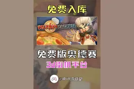 免费版的《马里奥：奥德赛》你不试试吗？ #steam #steam游戏