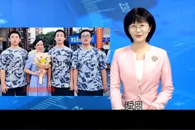 #湖南三胞胎考出“等差数列”已被名校录取 名字的背后饱含深意 #好评中国#正能量 视频封面