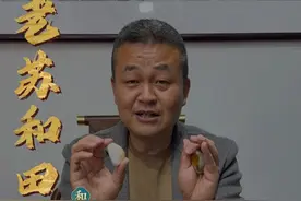 今天不收料，今天给粉丝们分享一些和田玉小知识。#和田玉 #和田老苏 #文玩 #珠宝首饰 #玉文化视频封面