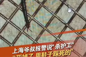 录音完整版来了！近日，家住崇明新河镇的王老伯因被蜈蚣咬到，拨打110报警电话求助，不想“崇普话”发音不标准，“蜈蚣”听起来像“护工”，闹出一场乌龙。#沪语 #上海话 #搞笑幽默 @抖音短视频 @DOU+小助手视频封面