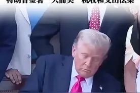 特朗普签署“大而美”税收和支出法案