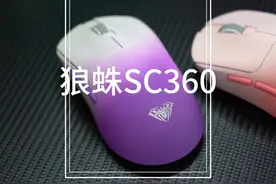 #狼蛛SC360 新品首发！有线/无线/蓝牙三模连接