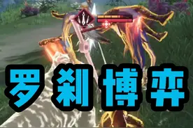 胡为罗刹博弈教学~来看胡伪大王！ #永劫无间手游