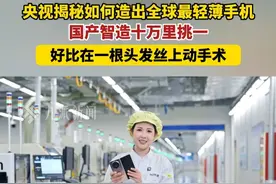 7月4日发布，央视记者探秘行业内唯一L4级智能工厂，揭秘如何造出全球最轻薄折叠屏手机。相关负责人介绍，荣耀鲁班大模型以AI精准把控每道工序，大大提升了加工精度，真正实现#用AI造出全球最轻薄折叠屏手机 #央视点赞中国精密制造 #如何用AI造手机