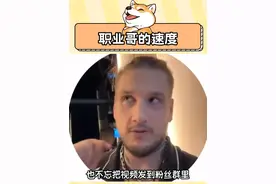 职业哥和粉丝玩铁男，竟导致倒狗狂喜！#抽象 #cs #游戏视频封面