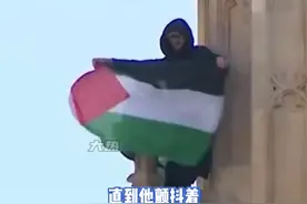 爬上大本钟高喊和平#巴勒斯坦 #世界和平 #同城视频封面