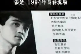 张楚1994年长春演出现场《孤独的人是可耻的》 #张楚 #魔岩三杰 #孤独的人是可耻的 #摇滚