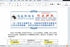 高校辅导员考试案例分析引导毕业生文明离校 #辅导员考试视频封面