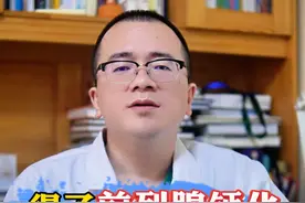 得了前列腺钙化怎么办？ #医学科普 #男科 #前列腺钙化 #男性私密 #硬核健康科普行动视频封面
