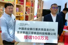银行授信100万！营业执照送上门！ 荣昌卤鹅哥有自己的公司了 #荣昌卤鹅 #卤鹅哥 #营业 #授信视频封面