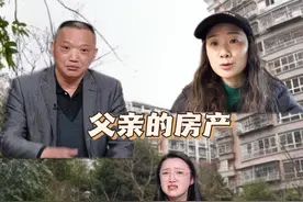 父亲要过户房产给继子遭女儿反对；继子媳妇：晚辈没有资格指手画脚；律师：女儿把父亲的权利剥夺了。#女儿  #房子  #继子视频封面