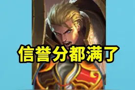 亚瑟烧起来后，信誉分再也没掉过 #抖音大仙杯  #王者荣耀视频封面