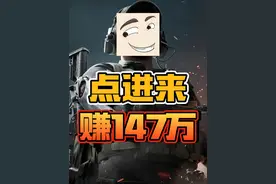 骗局！新活动是骗局！ #三角洲行动 #三角洲聚变新赛季上线