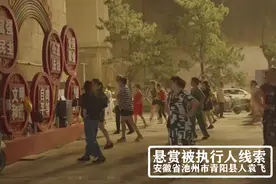 安徽省池州市广场舞特辑-光辉岁月-BEYOND
本视频除悬赏被执行…