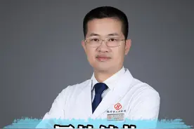 #男性结扎 #副作用#劝退视频封面