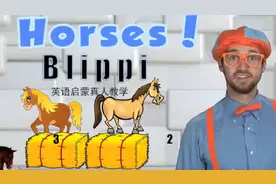 Blippi皮里布-Horses(3)#英語 #启蒙英语 真人教学