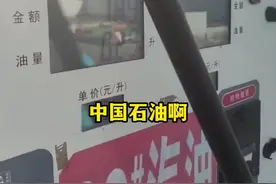 1月16日，吉林通榆 车子还未开始加油 机器就开始计费 男子发出质疑反被工作人员怼 “我们不是还没问你要钱吗？”#社会百态#加油站#消费者权益#你怎么看视频封面