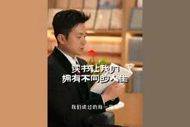 4·23世界读书日｜读书让我们拥有不同的人生#世界读书日 #春天开阅季 #读书之美视频封面