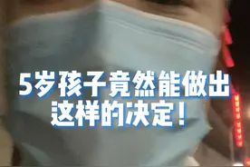 5岁孩子竟然能做出这样的决定！给孩子点个大大的赞！#低血糖 #低血糖急救 #低血糖怎么办 #医学科普视频封面