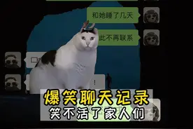 最后一个到底是啥？ #聊天记录 #意想不到的结局 #万万没想到视频封面