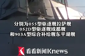 #拉萨舰首次远航就直奔#日本海 #中国舰队“绕#日本一圈视频封面