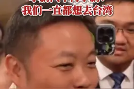 是否有意愿将小鹏开到中国台湾省？小鹏汽车何小鹏：我们一直都想去台湾。#小鹏汽车 #小鹏 #何小鹏 #台湾省视频封面