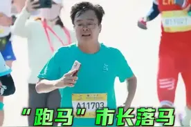 #昆明市长刘佳晨任上被查！被称“跑得最快的市长”视频封面