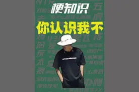 【梗知识】你认识我不 #热点 #你认识我不 #狂飙兄弟