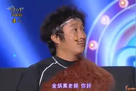 那个男人又又又来了，这次是野人#金炳万嘴硬系列 #金炳万视频封面