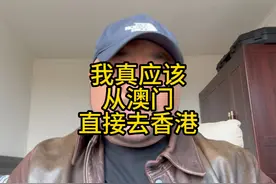 我真应该从澳门直接去香港 #海南舰 #长沙舰 #部队文职招聘视频封面