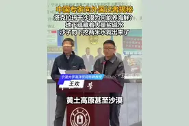 中国专家向外国记者揭秘：塔克拉玛干沙漠为何能养海鲜？地下蕴藏着大量盐碱水，沙子向下挖两米水就出来了#走读中国 #专家向外媒揭秘塔克拉玛干沙漠往下挖两米就有水 视频封面