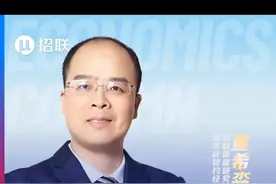 首席央视讲经济｜时隔14年“适度宽松”重来，2025经济怎么走，来看看招联首席研究员董希淼怎么说～#经济 #招联 #招联首席研究员董希淼视频封面