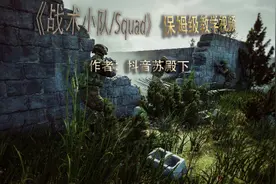 战术小队教学视频第一集：Steam的安装；#战术小队