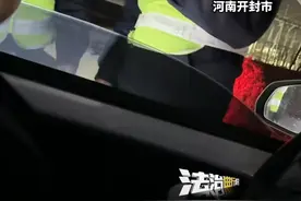 男子与执法人员发生口角，“你别照我眼 我啥也瞅不见”开封市祥符区公安局交警大队：正在调查核实视频封面